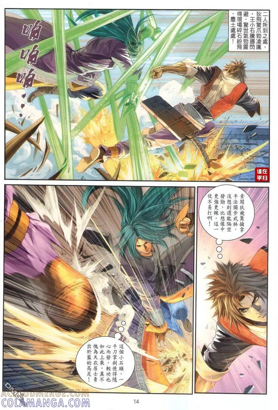 第13页