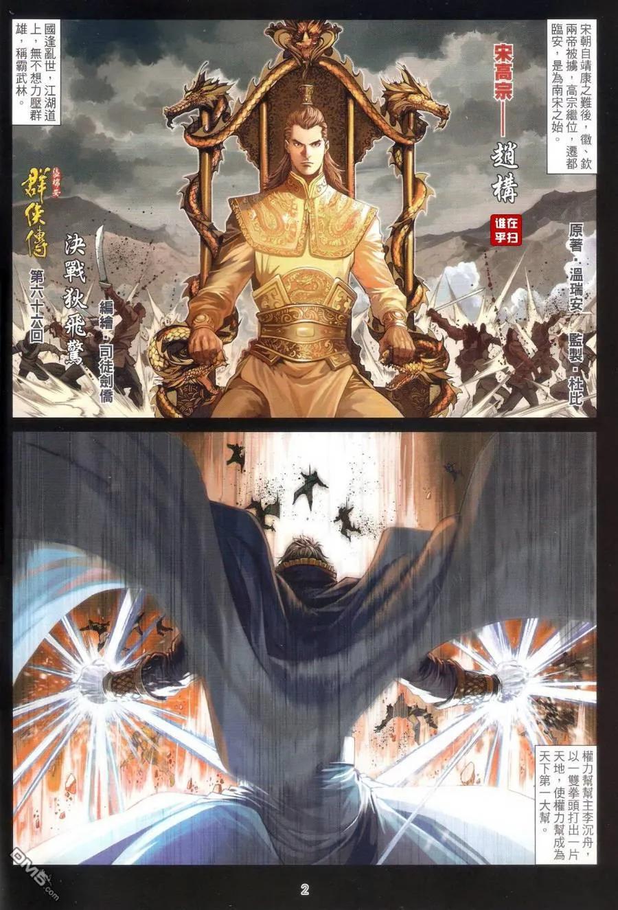 第2页