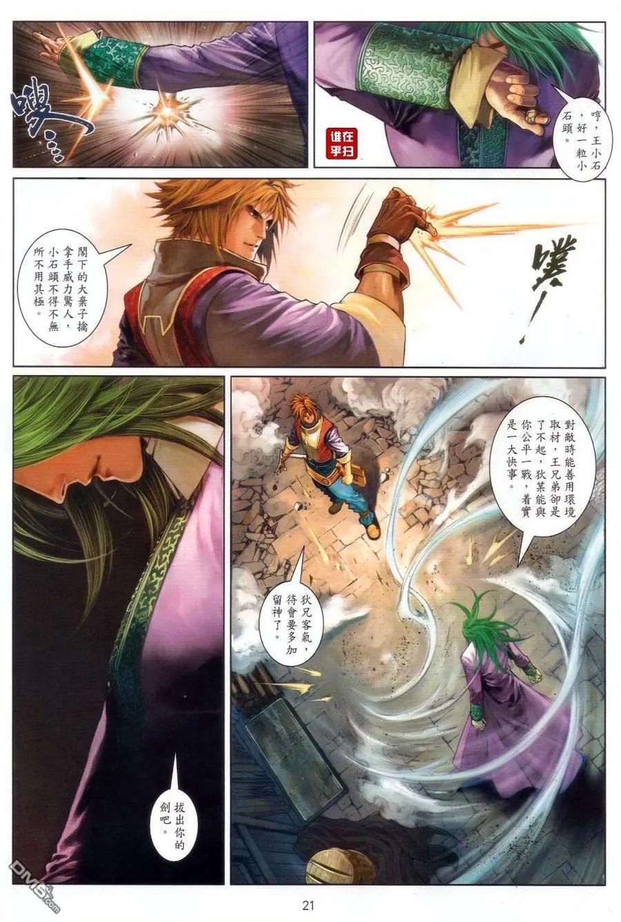 第20页