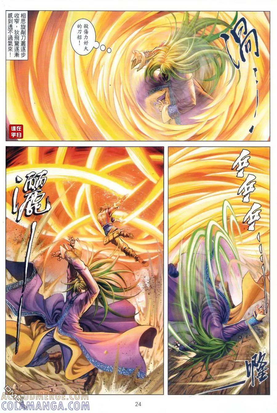 第23页