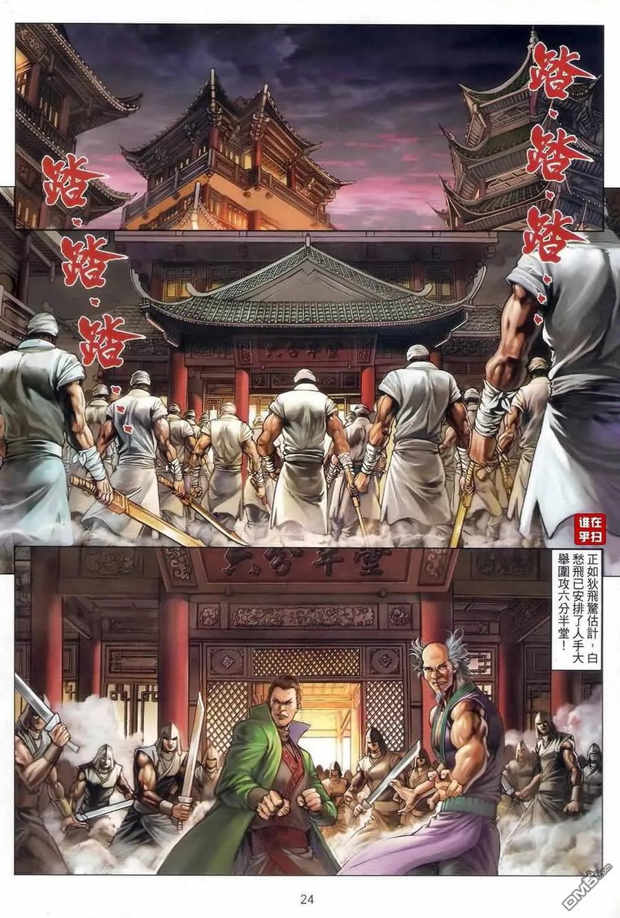 第24页