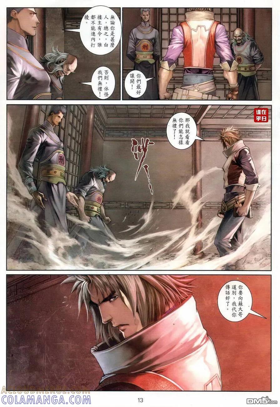 第13页
