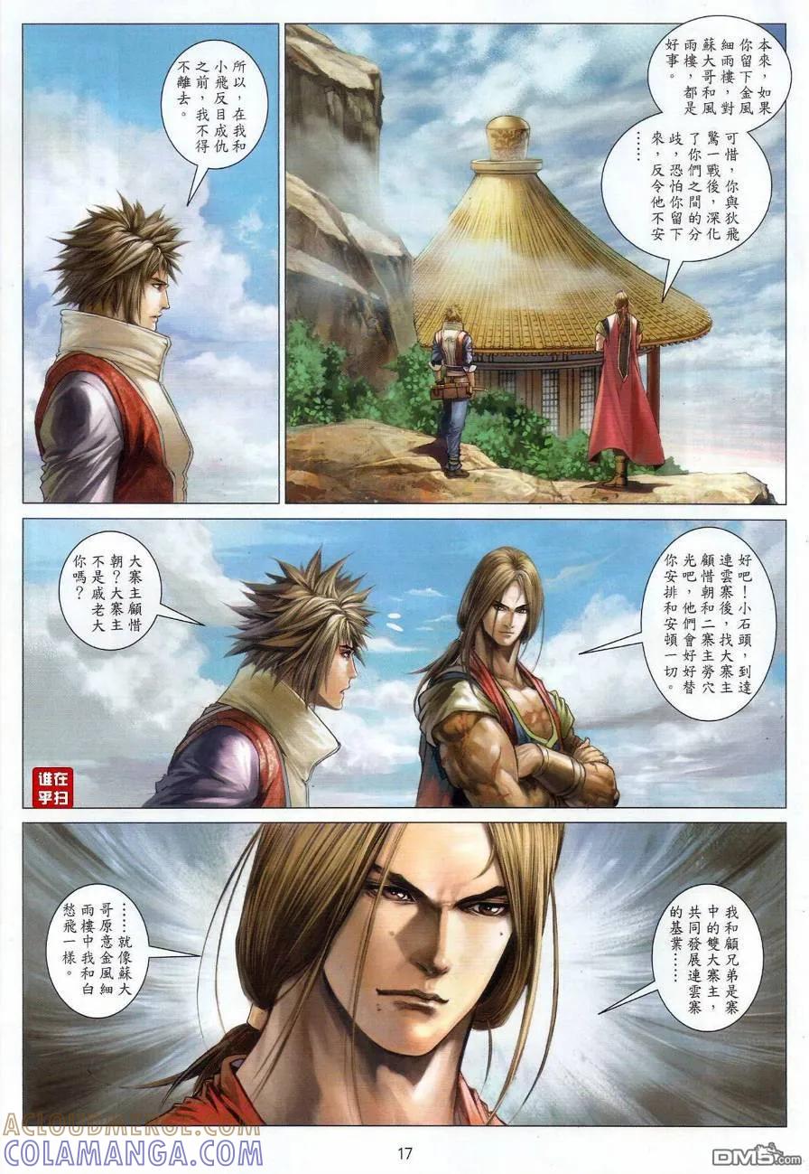 第17页