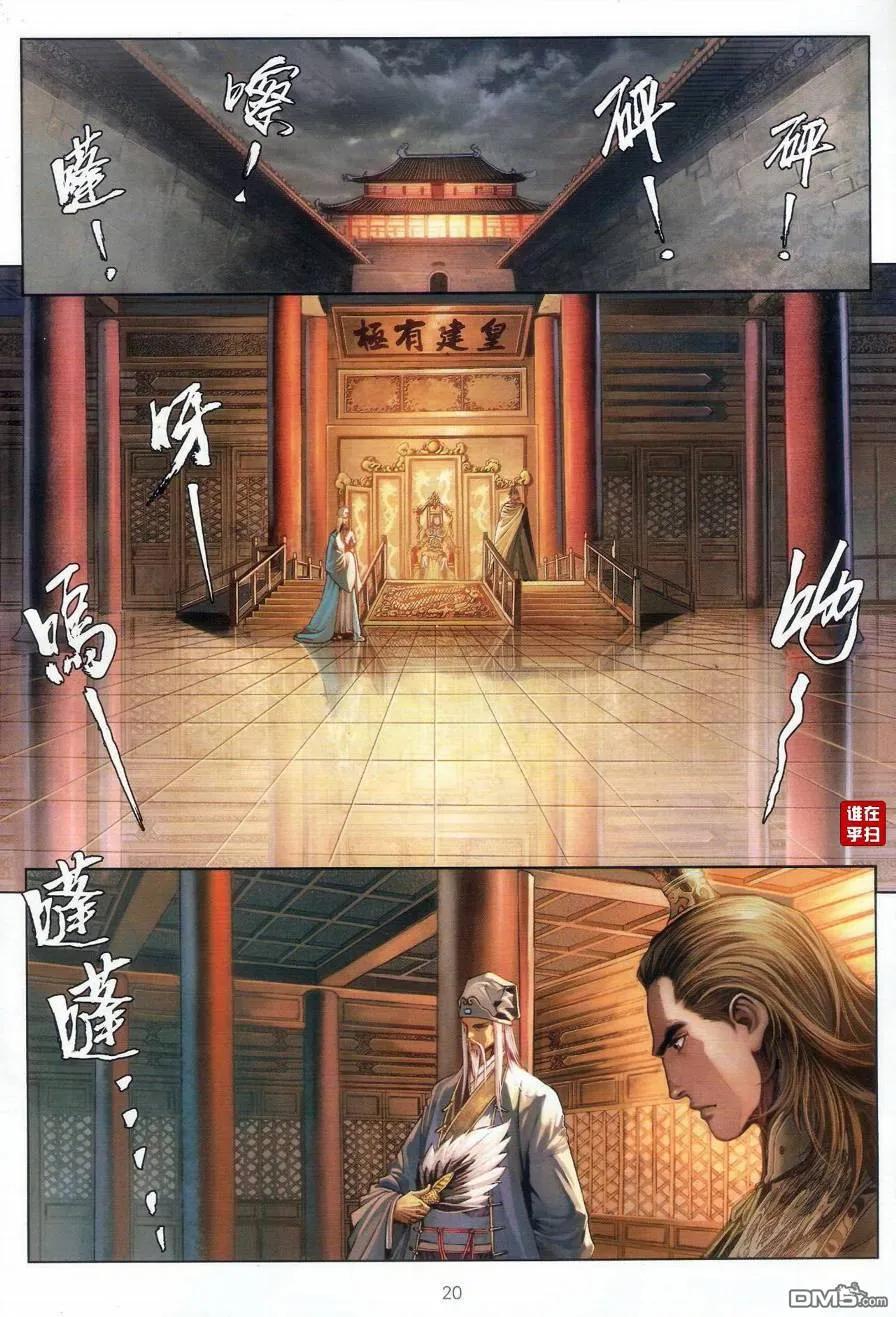 第20页