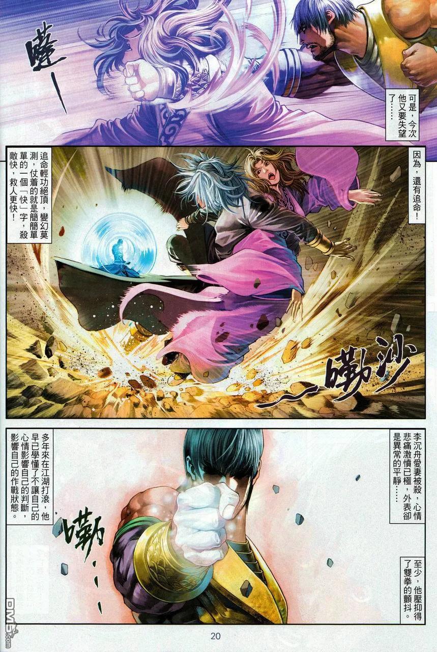 第20页