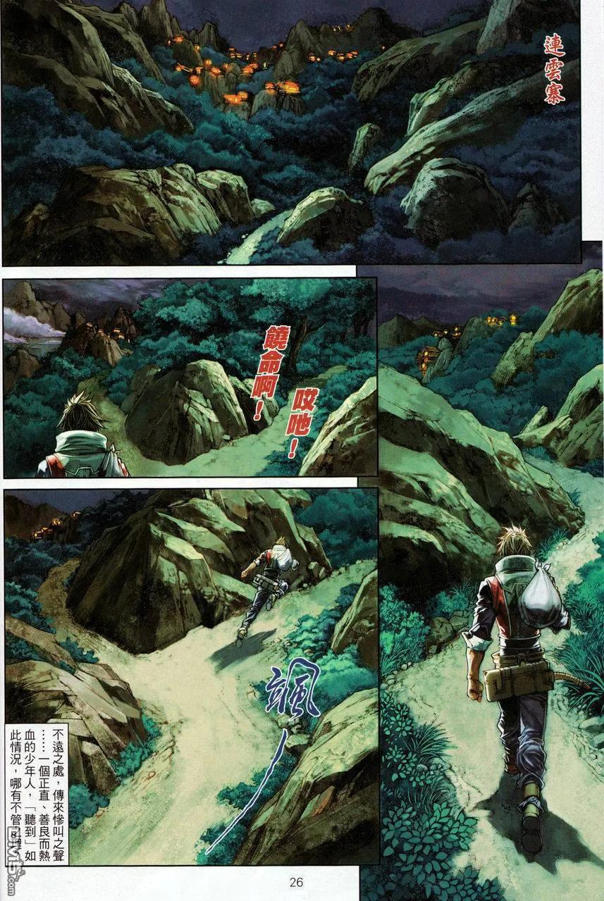第26页