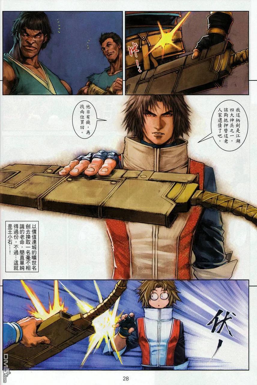 第28页