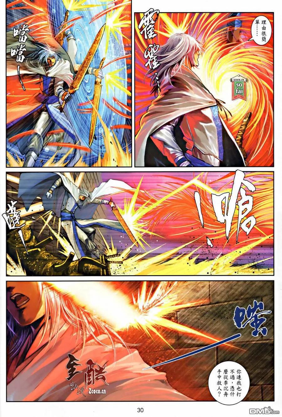 第28页