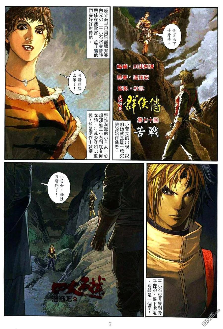 第2页