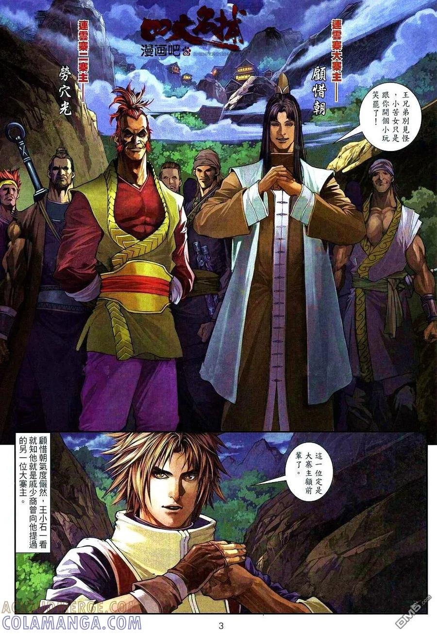 第3页