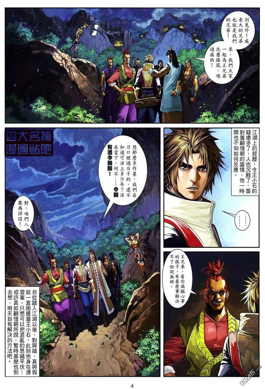 第4页