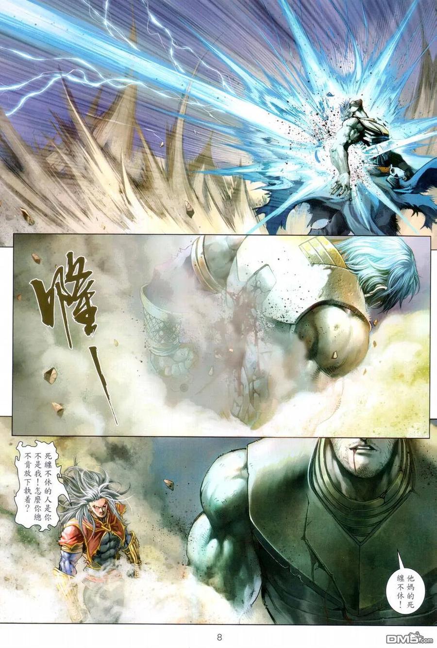 第8页