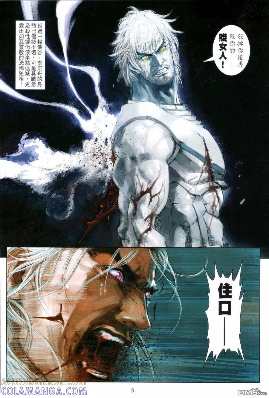 第9页