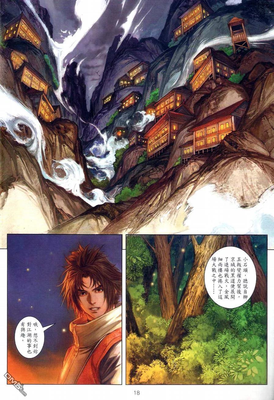 第18页