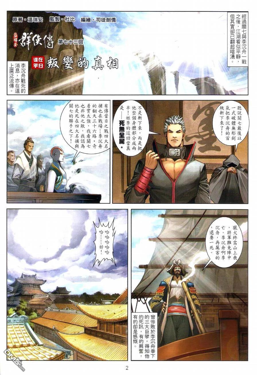 第2页
