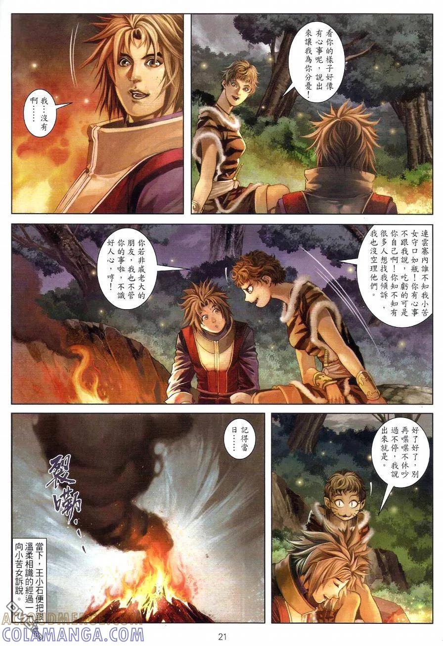 第21页