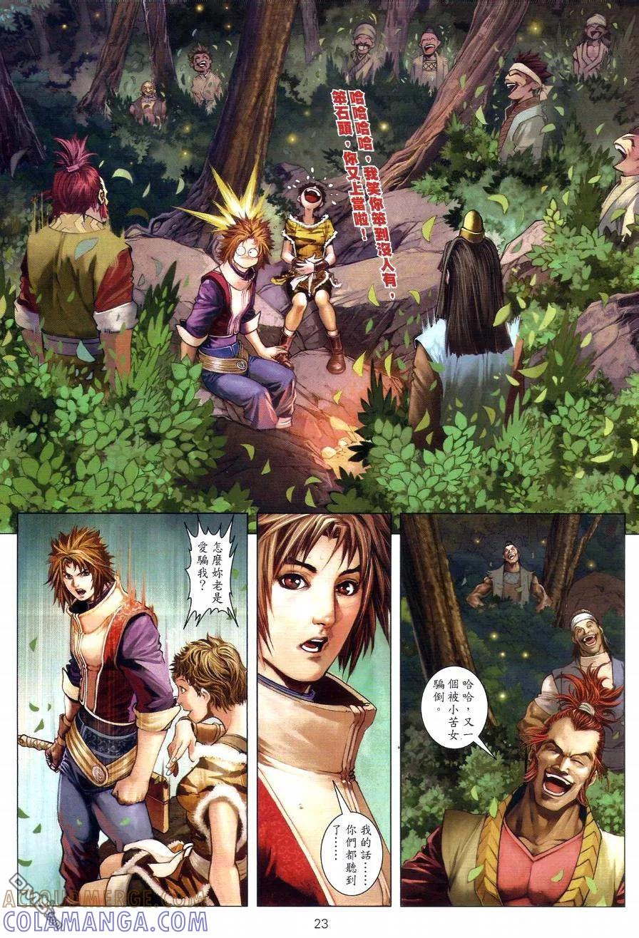 第23页