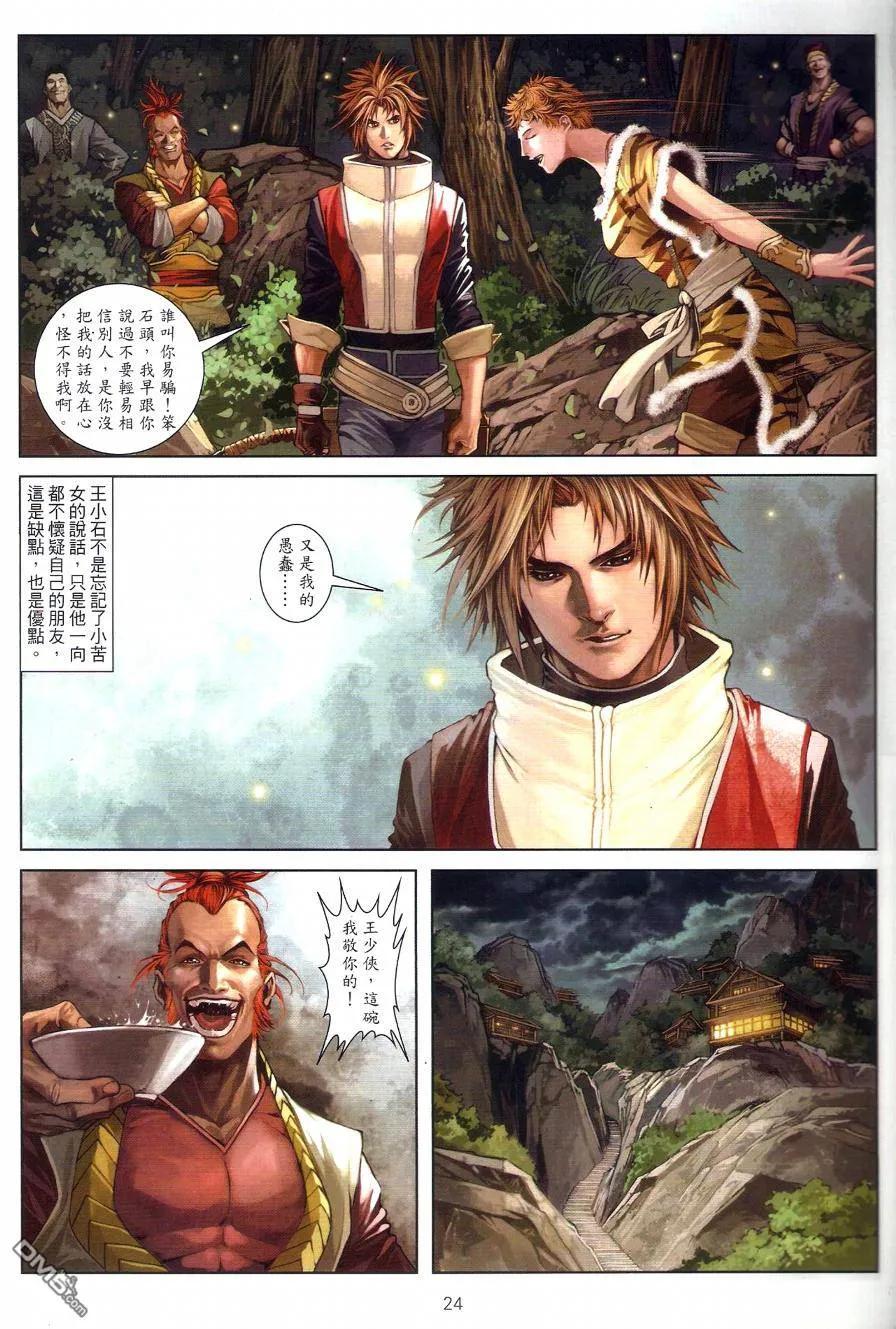 第24页