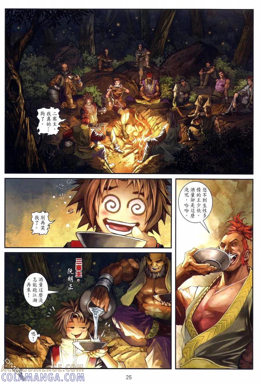 第25页