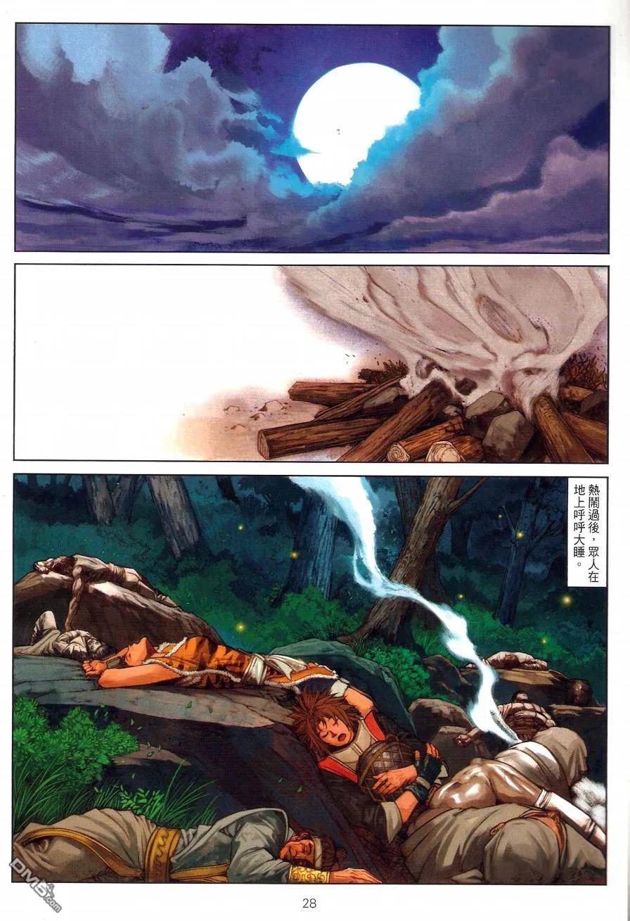 第28页