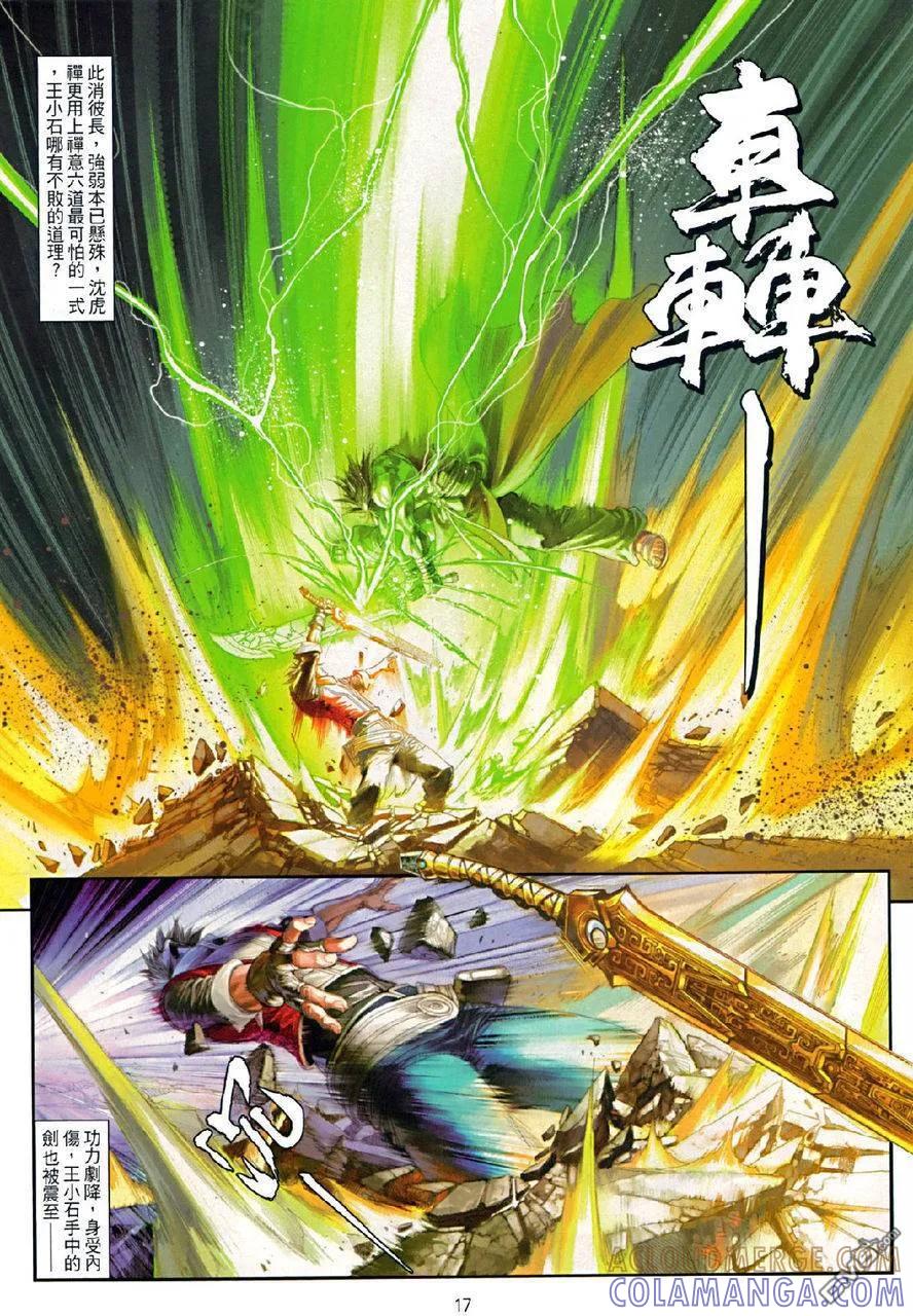 第17页