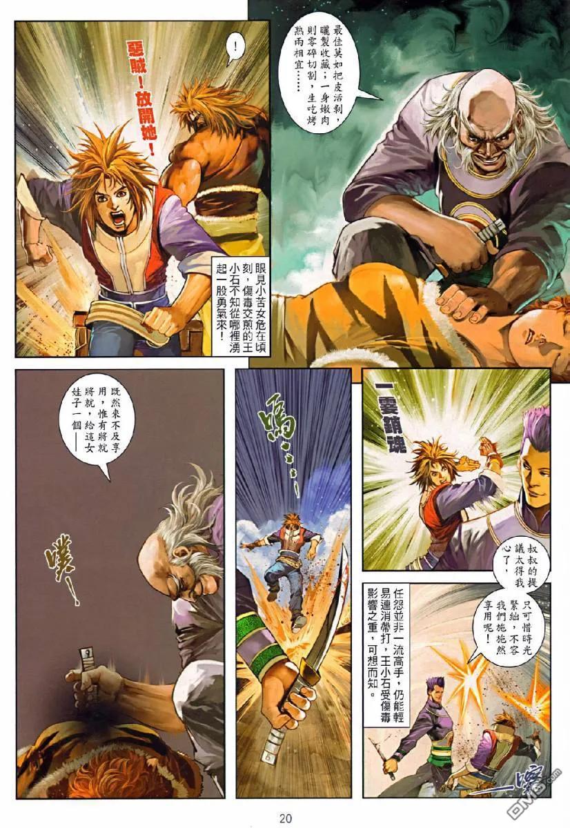 第20页