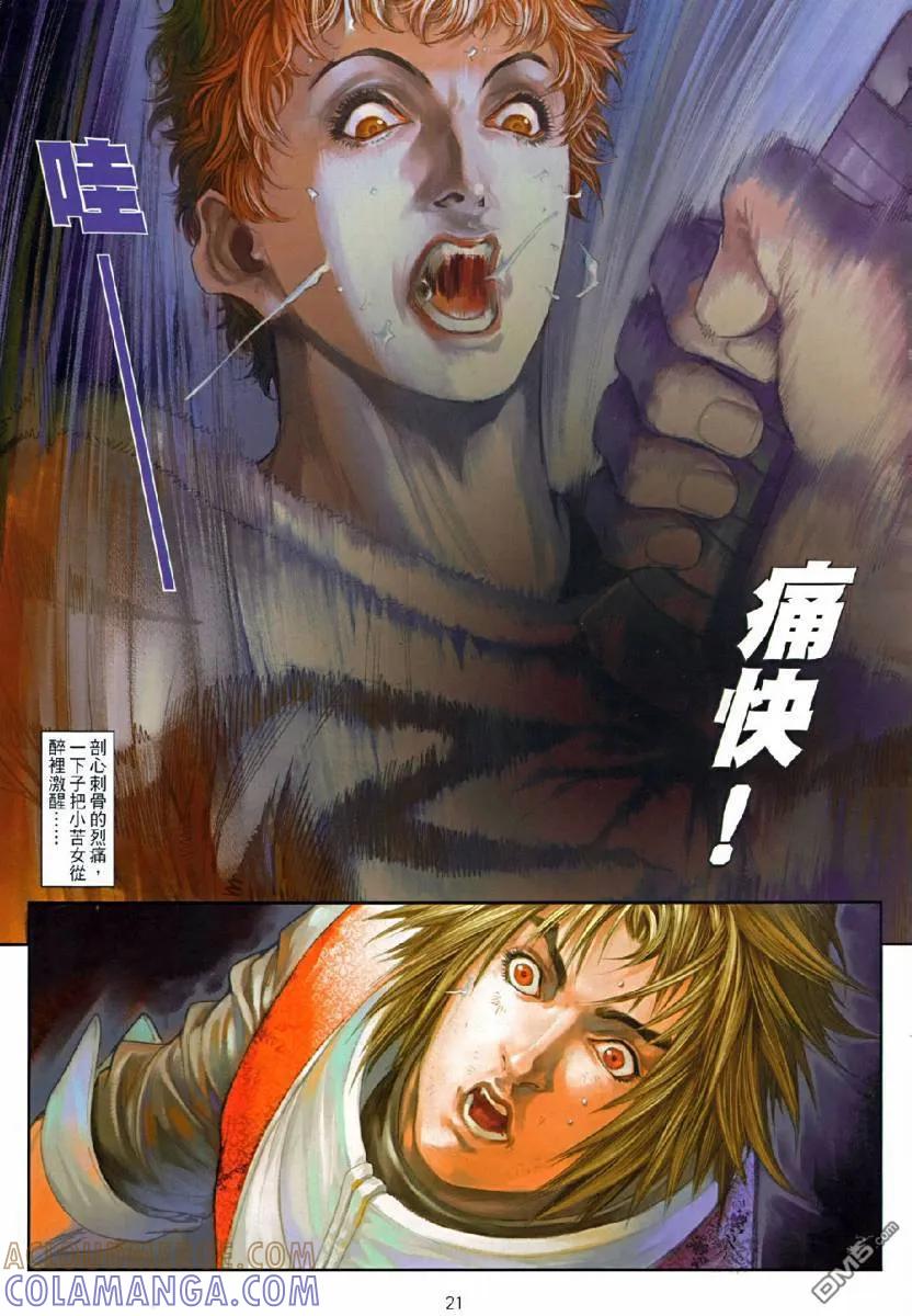 第21页