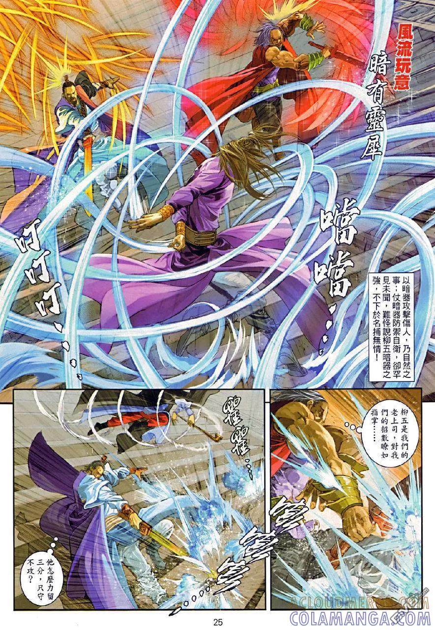第25页