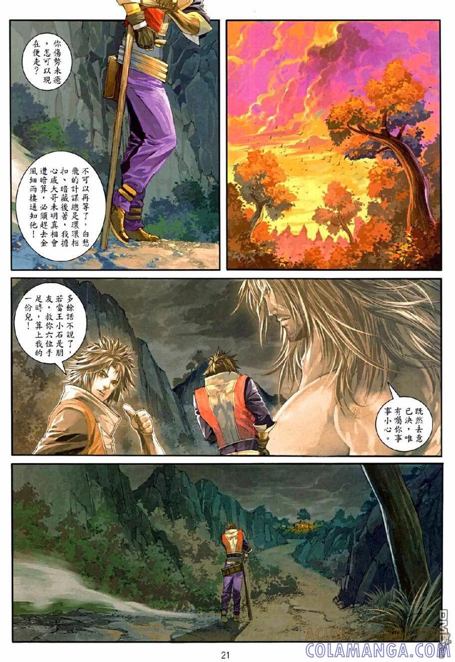 第21页