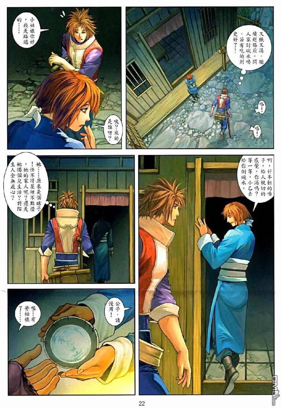 第22页