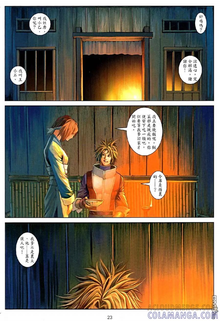 第23页