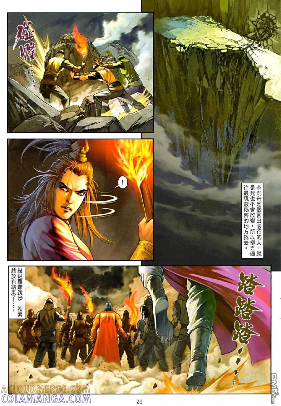 第29页