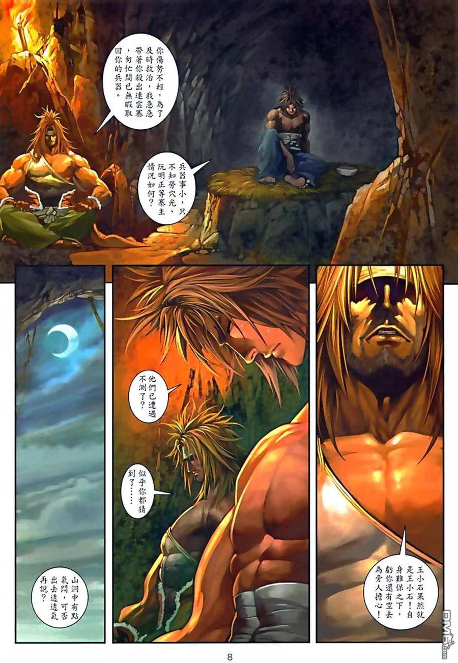 第8页