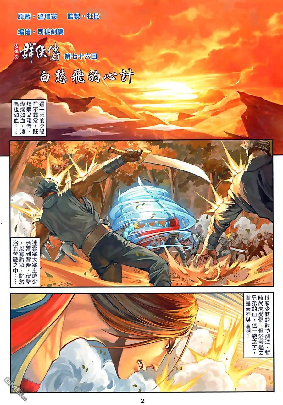第2页