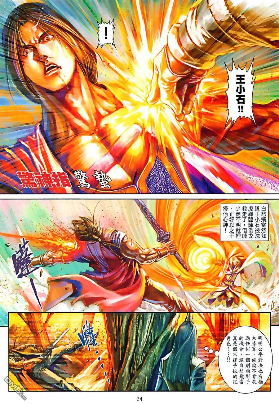 第24页