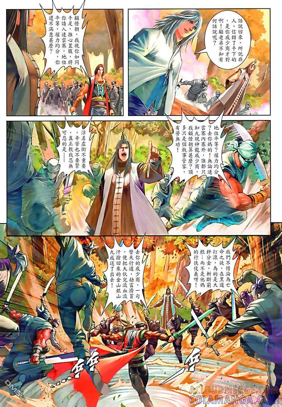 第9页