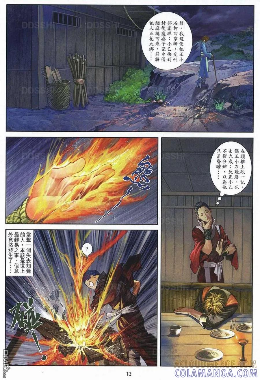 第13页