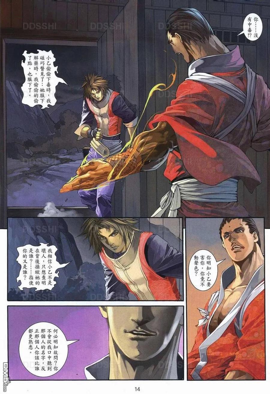 第14页