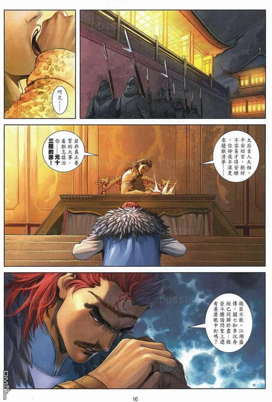 第16页