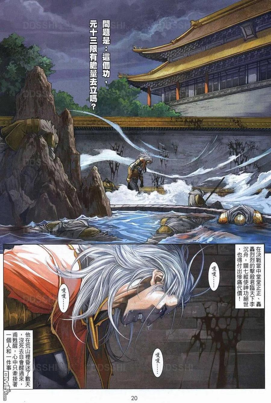 第20页