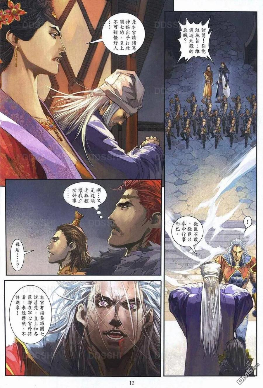 第12页