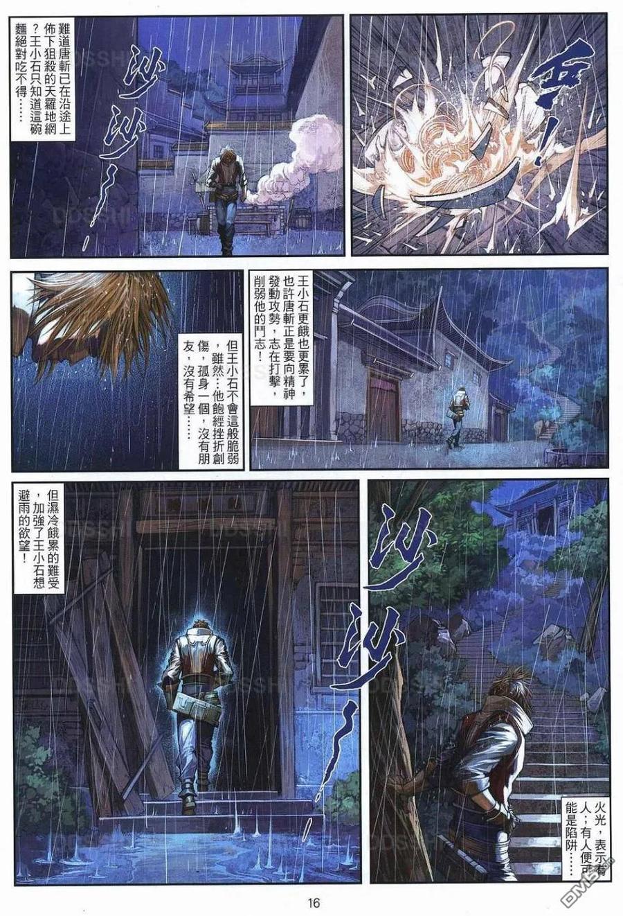 第16页