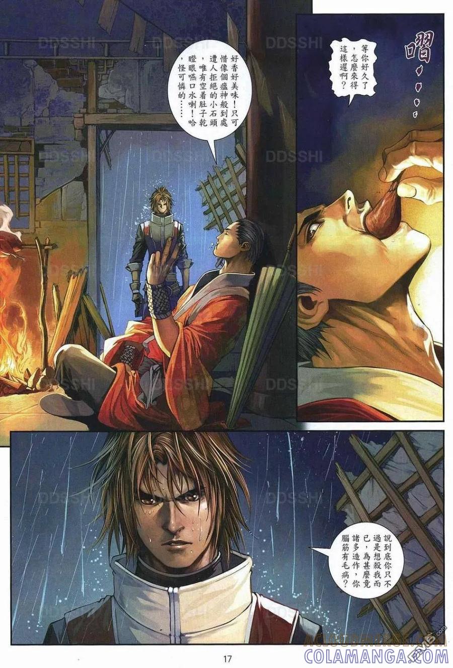 第17页