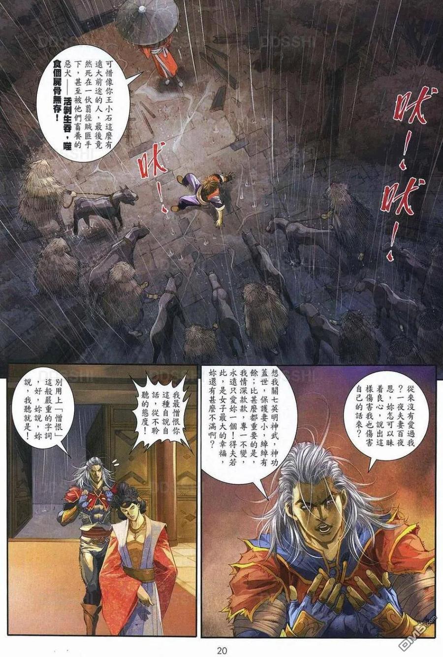 第20页