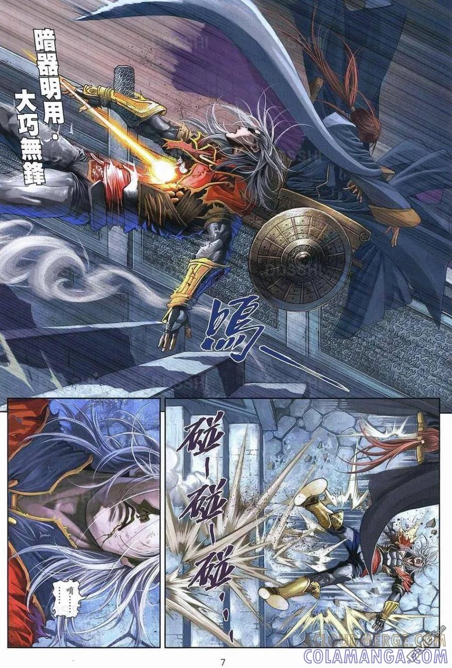 第7页
