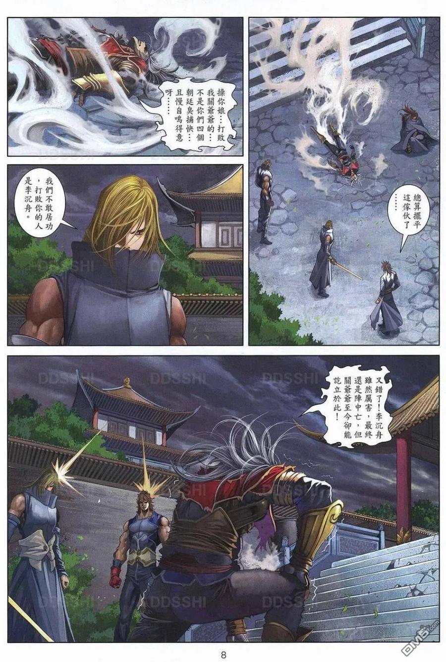 第8页