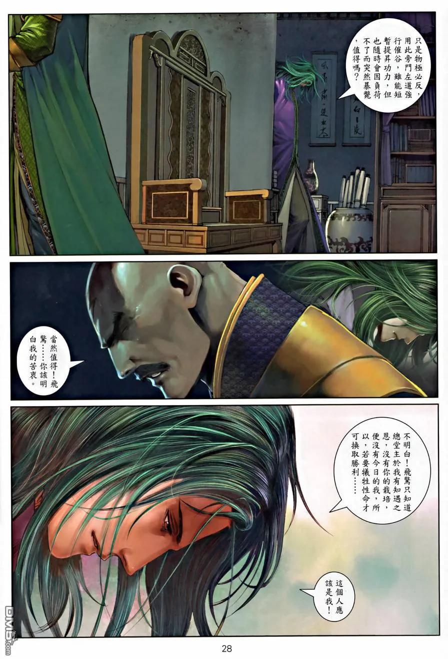 第26页