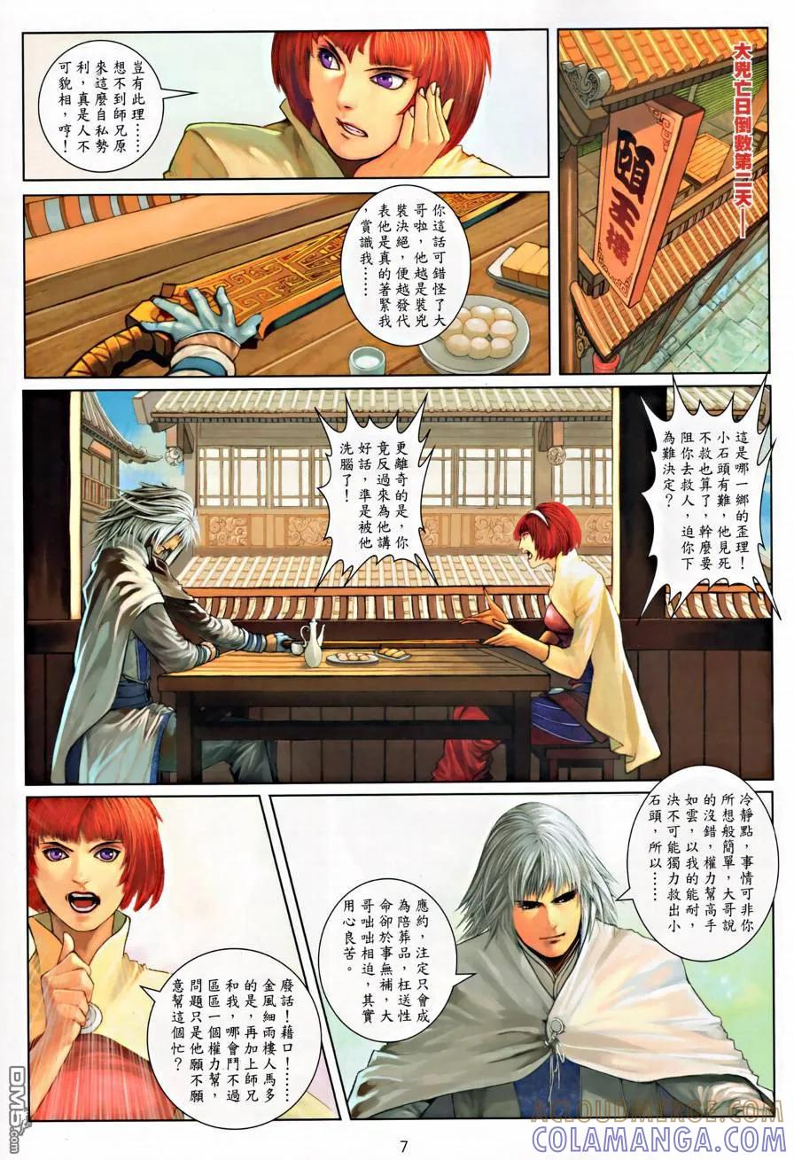 第7页