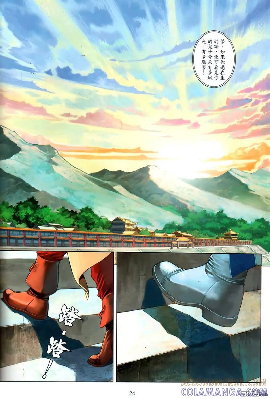 第23页