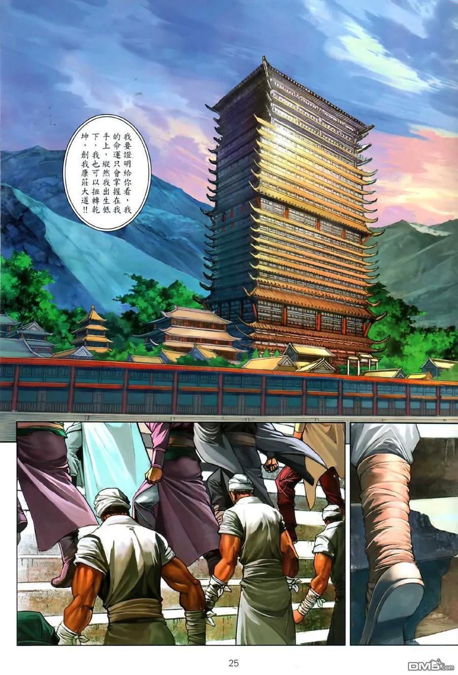 第24页